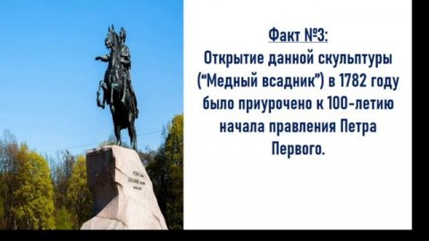 Несколько фактов о памятнике Медный всадник