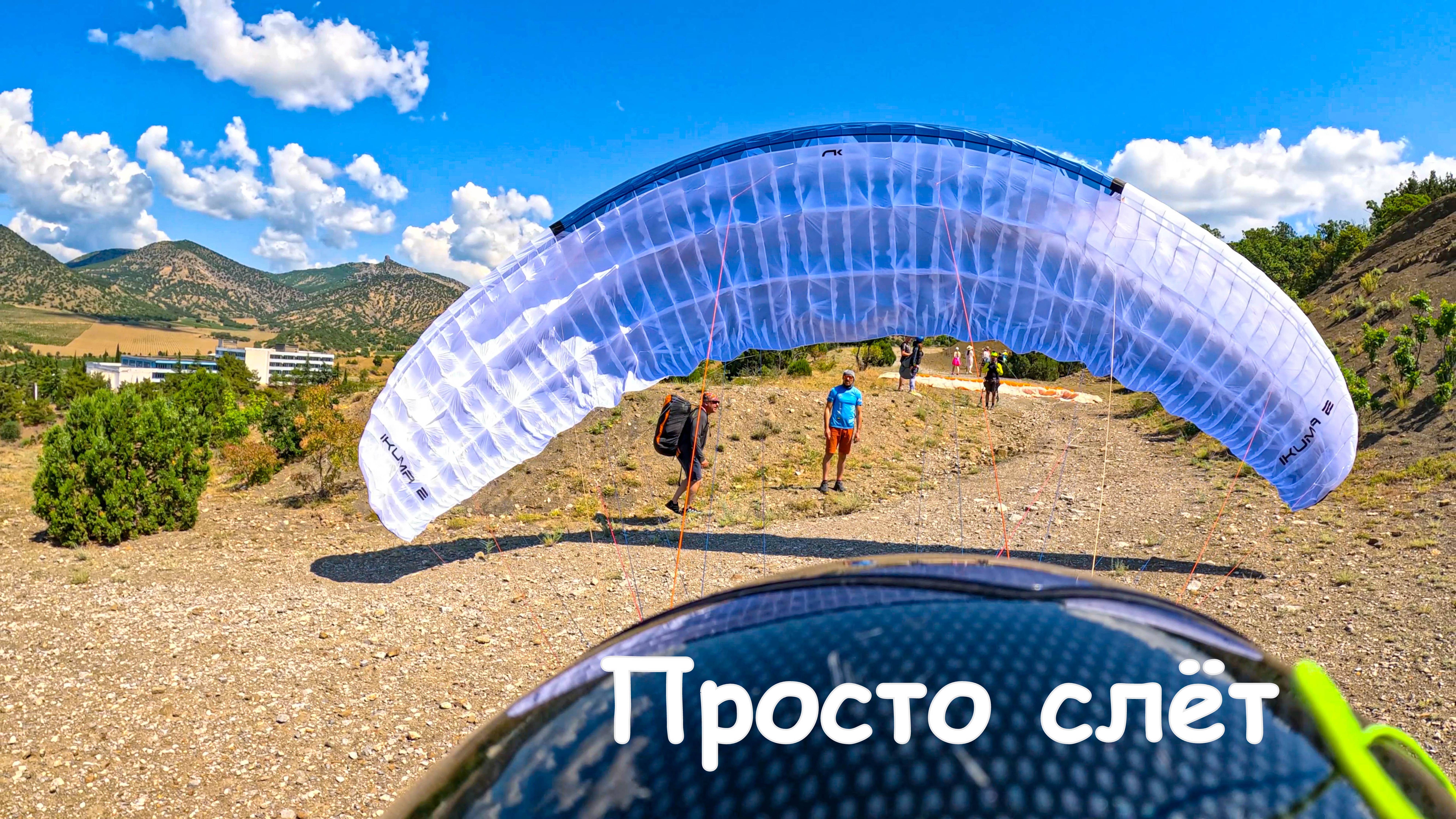 Весёлое | Cлёт. Просто слёт.