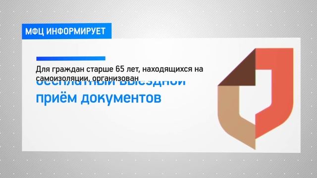 КРТВ. МФЦ информирует