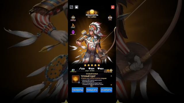 Гайд по бездонатной игре Mythwars от Сони
