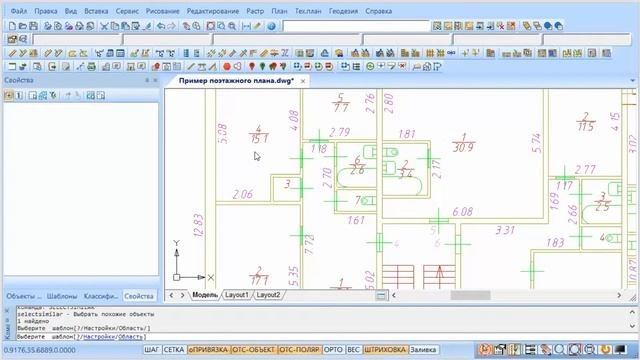PlanTracer урок 14. Как выбрать и удалить похожие объекты?