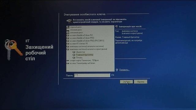 Электронно цифровая подпись (ЭЦП) для 1С: Документооборот