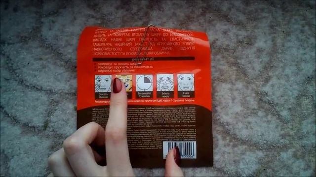 Маски для ухода за собой! GreenWay, BlackMask, OxyBubbleMask, etc.