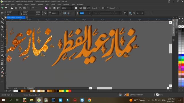 Namaz e Eid Ul Fitar Cdr File CMX+PNG+JPG data // Namaz e eid design cdr file // Eid cdr file 2023