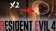 Resident Evil 4 Два Гаррадора