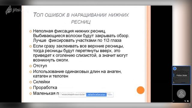 Наращивание нижних ресниц