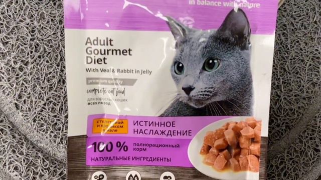 НОВИНКА! Паучи Probalance Gourmet с телятиной и кроликом в желе