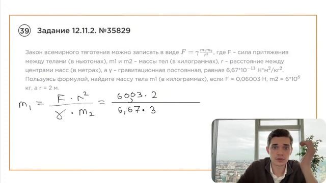Номер 12 из ОГЭ по Математике. Задание 12.11.2. Номер 35829