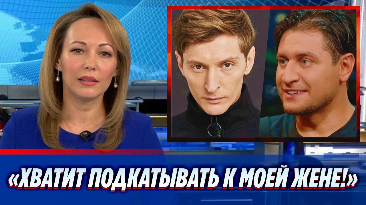 Павел Воля набросился на Даву с кулаками