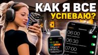 Vlog | Как я все успеваю ? | Учеба | Спорт