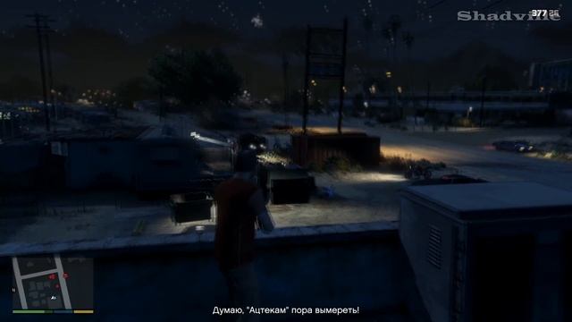 GTA 5 Прохождение Глава 10: Один день Тревора