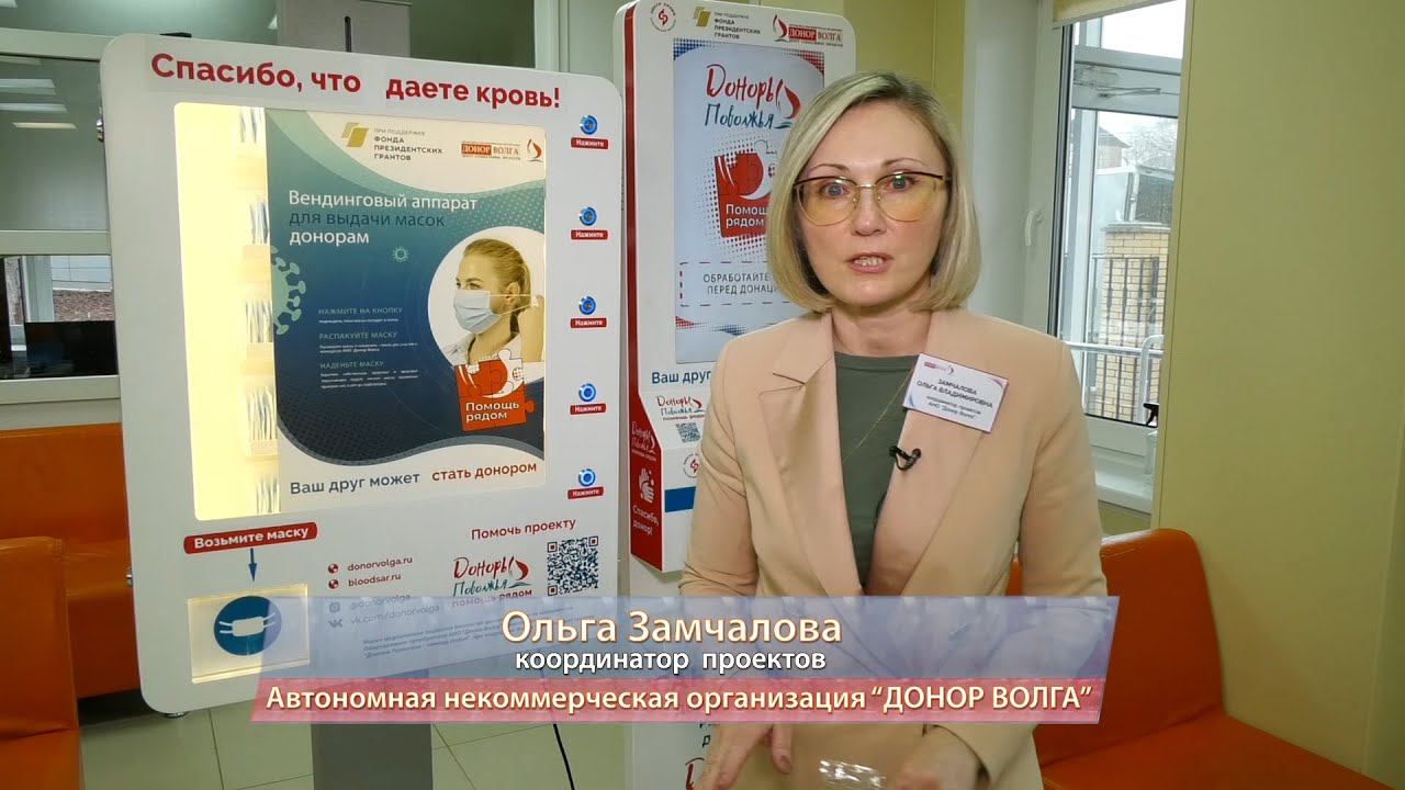 Репортаж Ольги Замчаловой о безопасности сдачи крови в пандемию #Covid-19 Саратовском центре крови