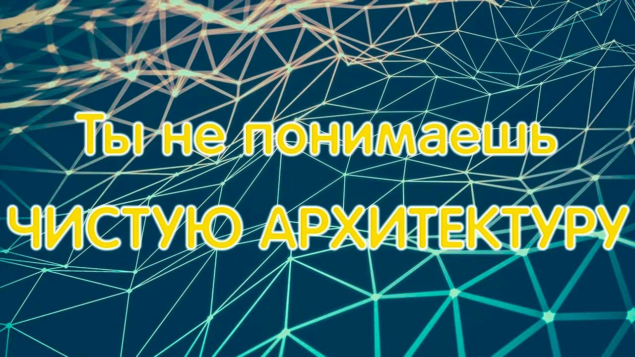 Чистая архитектура ASP.NET Core 7