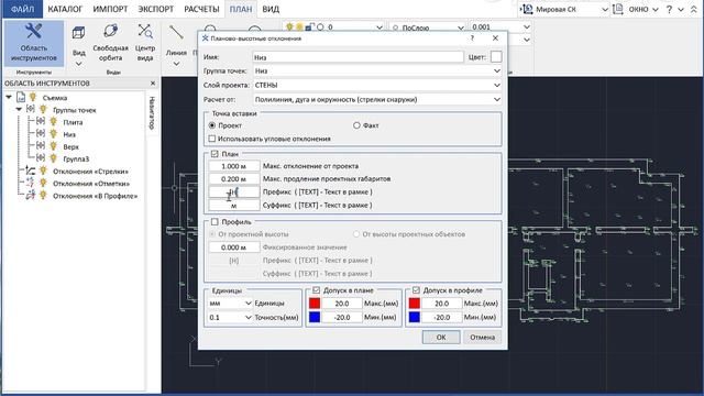Обзор GeoTerminal v2.4.8
