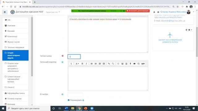 Вебінар Створення курсу в Moodle