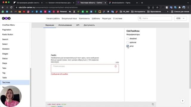 Как называть компоненты в интерфейсе. 62 примера дизайн-систем