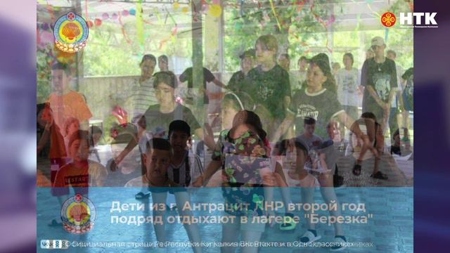 27 детей из ЛНР отдыхают в Городовиковском районе