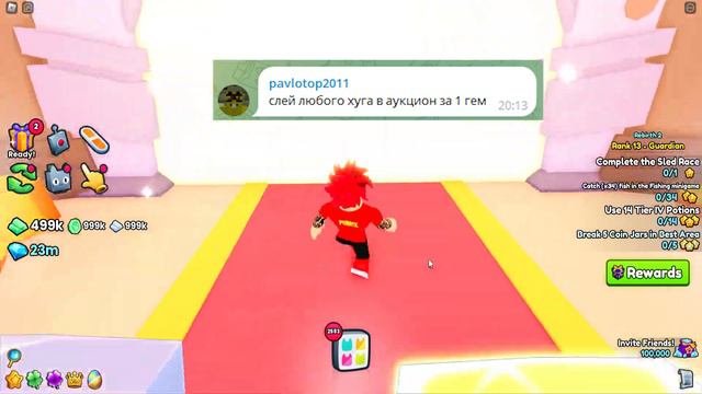 ВЫПОЛНЯЮ ЗАДАНИЯ ПОДПИСЧИКОВ В PET SIMULATOR 99 ROBLOX