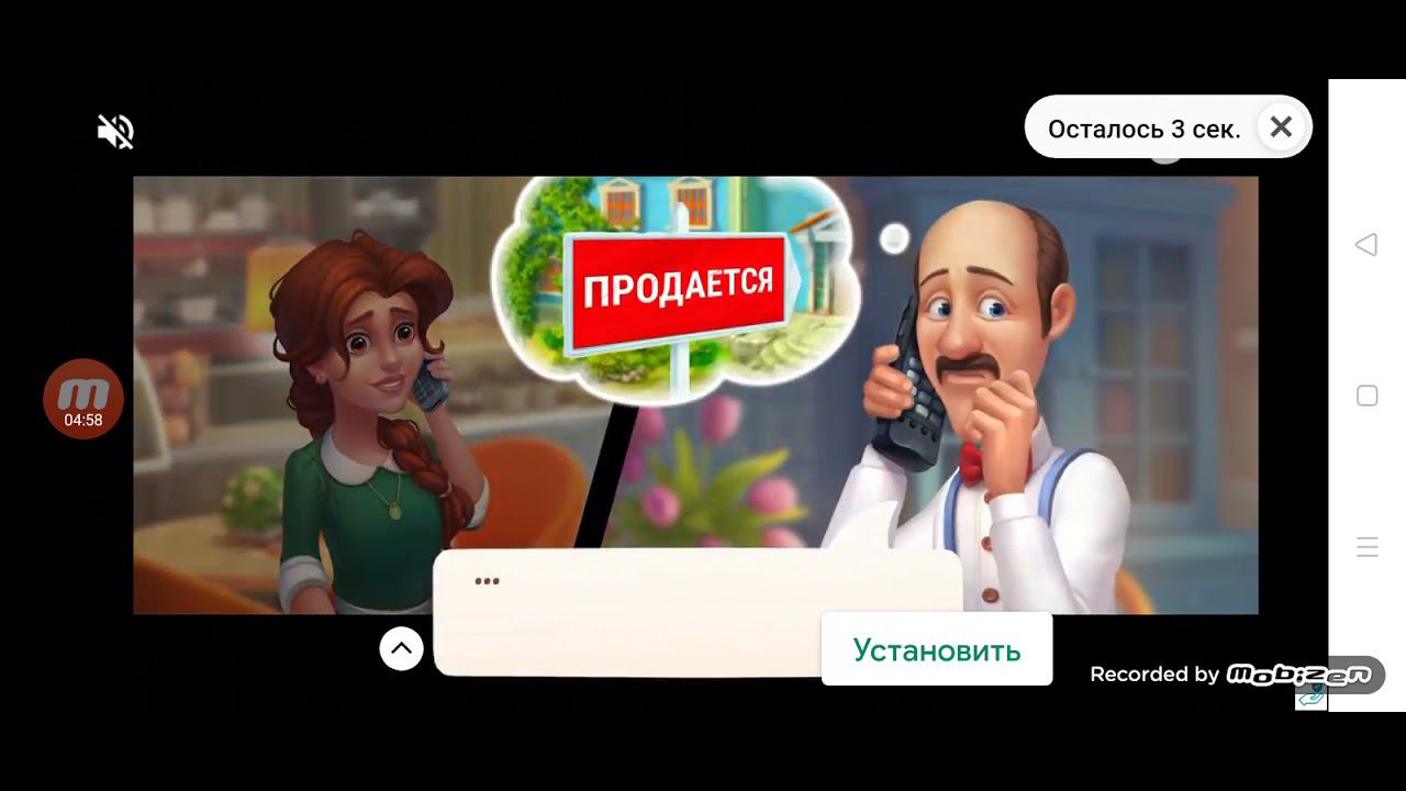 клевая игра