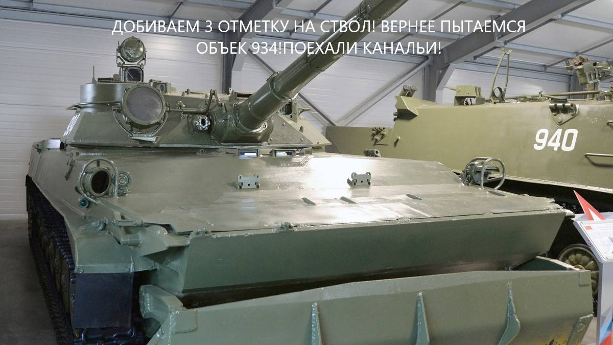 ТАНК КОМПАНИ МОБАЙЛ!!! НЕ ЗАБЫВАЕМ ПОДПИСЫВАТЬСЯ НА КАНАЛ И СТАВИТЬ РАКЕТУ!!!!