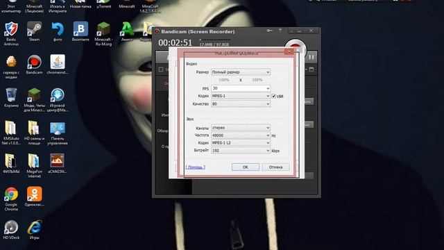 Как установить Bandicam (Новая версия).