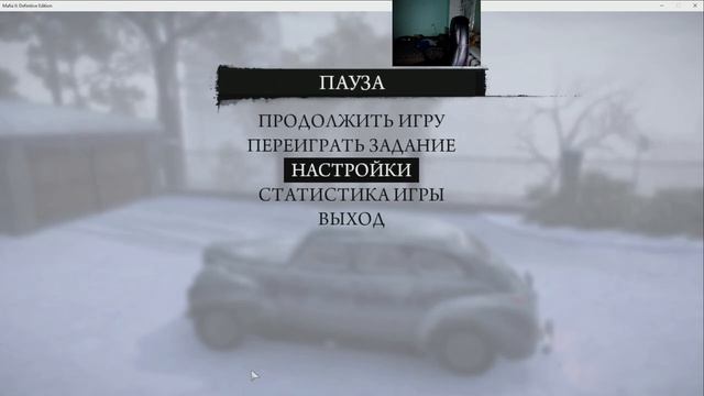 #3 Mafia 2. Definitive Edition  Steam  версия.