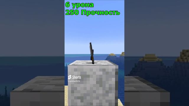 Minecraft мечи