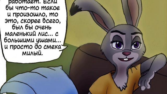 Серьёзный разговор┃Зверополис┃Озвученный комикс┃Loki & Snack