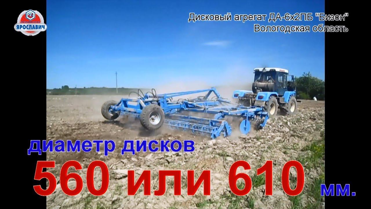 ХТЗ 17221 с дисковым агрегатом Бизон от ПК Ярославич. Дискование почвы. Обработка почвы.