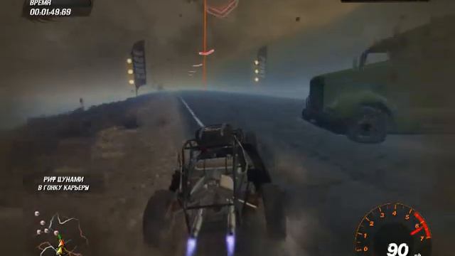 Fuel — Всадники из Бури