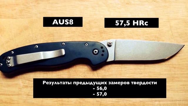 Определение  характеристик  RAT-1. химсостав твердость.