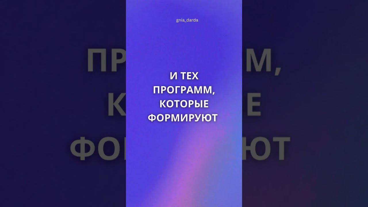 Определи свою судьбу сам! Выйди из под чьей-то "крыши"!  #судьба #изменитьсудьбу