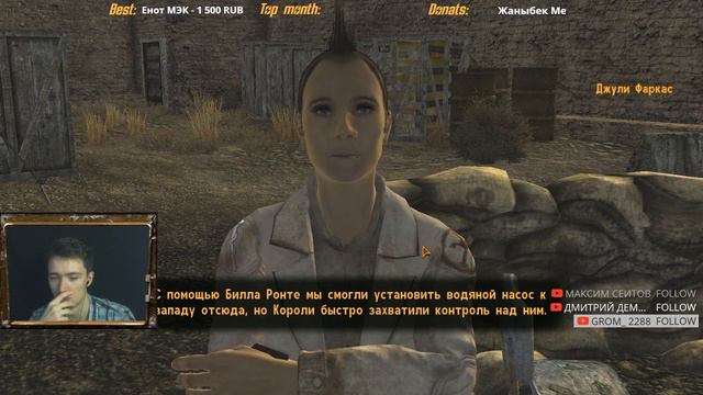 Fallout: New Vegas первое прохождение не знатока. Стрим #8 Новый Вегас ч.2