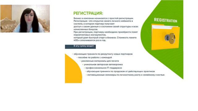 Урок 1  Регистрация кабинета 40$  В чем преимущества и выгода