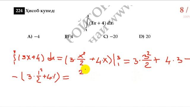 Ҳалли масъалаи аз 218 то 230-и Маркази Миллии Тестӣ аз фанни математика