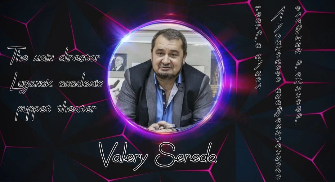 In search of the truth. Interview with Valery Sereda / В поисках истины. Интервью с Валерием Середой