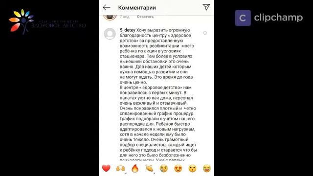 Благотворительная акция "Профилактика ДЦП у недоношенных детей"