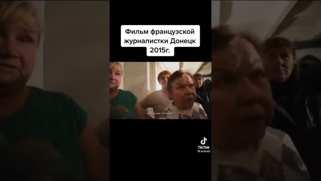 Донецк 2015. Фильм французской журналистки.