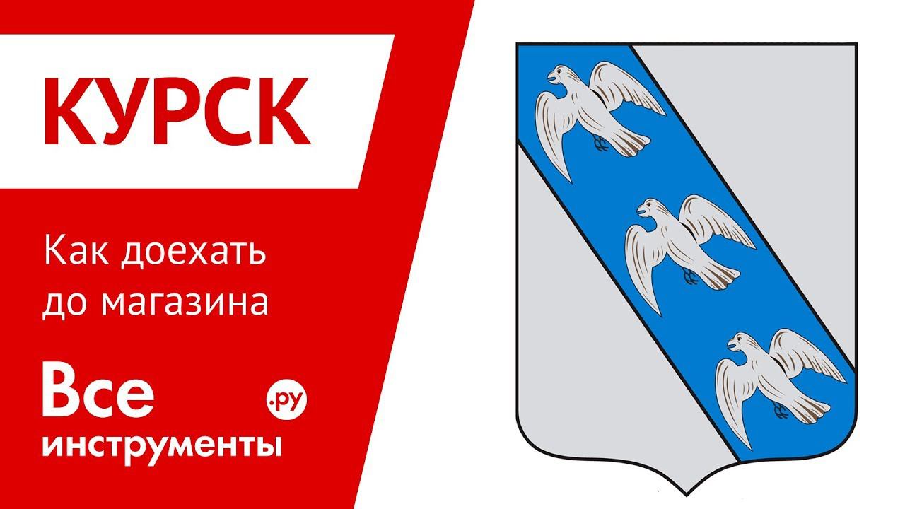 Аптека На Гайдара 7 Курск Аптека На Гайдара 7 Курск