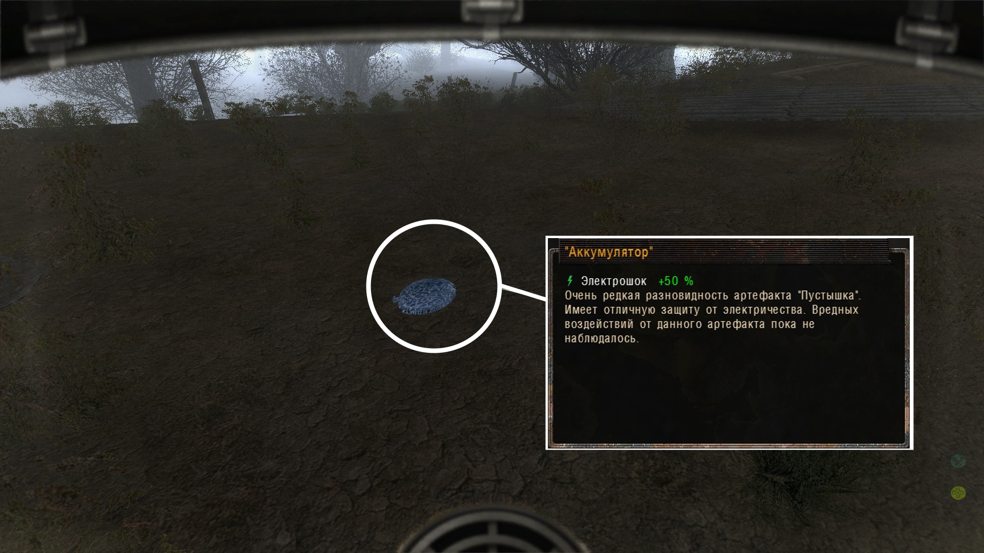 Получил Редкий Артефакт В Награду За.... STALKER NLC 7 3.9 №45