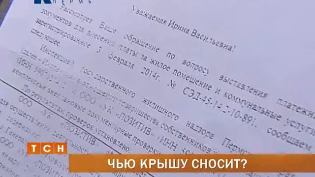Чью крышу сносит?
