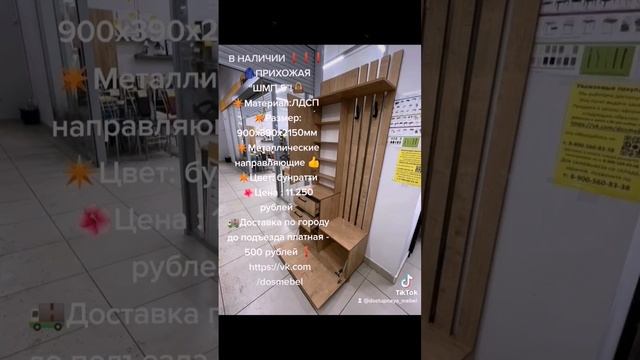 #прихожая #мебель #корпуснаямебель #доступнаямебель #Череповец #Россия #топ #рекомендации