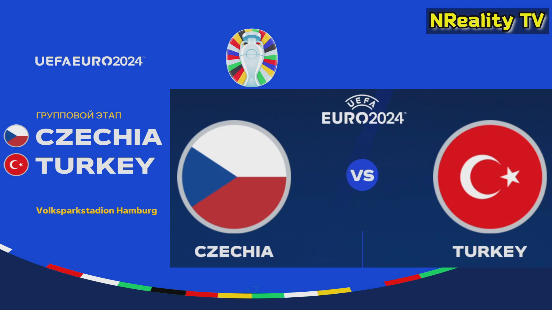 Футбол. Чемпионат Европы-2024. Чехия - Турция. Групповой этап. EURO 2024. Czechia - Turkey.