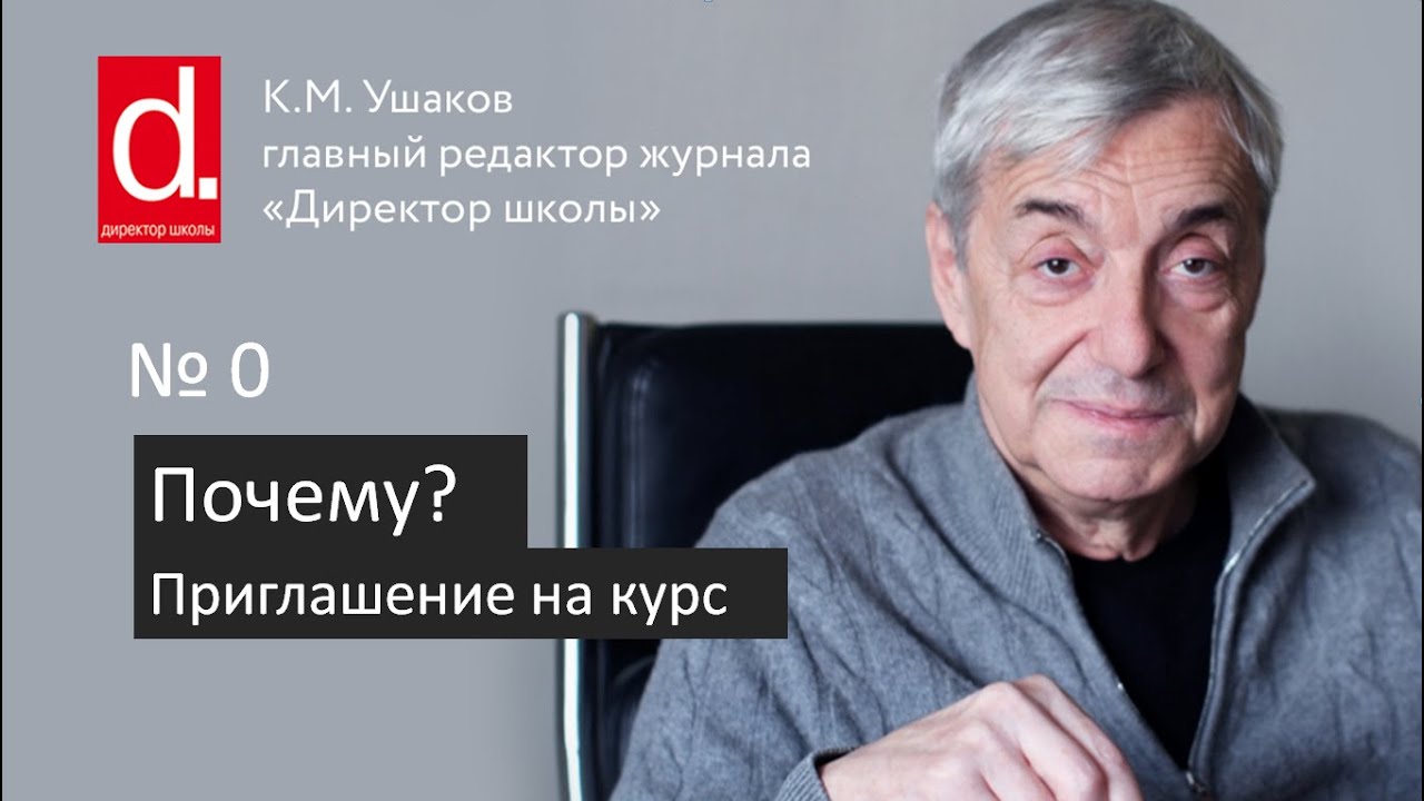 13_0 Приглашение на курс «Практика управления с учетом данных»
