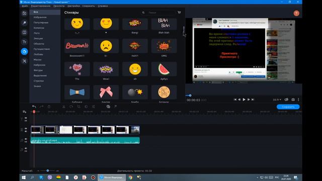 Обзор программы "Movavi Video Editor Plus"