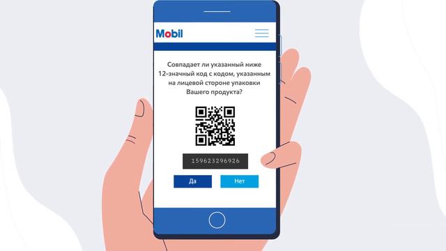 Проверка масла Мобил на оригинальность