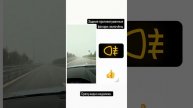 Противотуманки.mp4