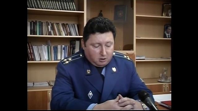 Архив 14 января 2007 Годовщина образования прокуратуры интервью прокурора района П.Забродина