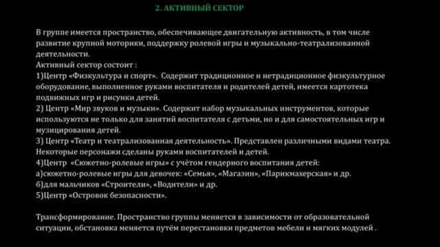 Предметно развивающая среда  в логопедической группе
