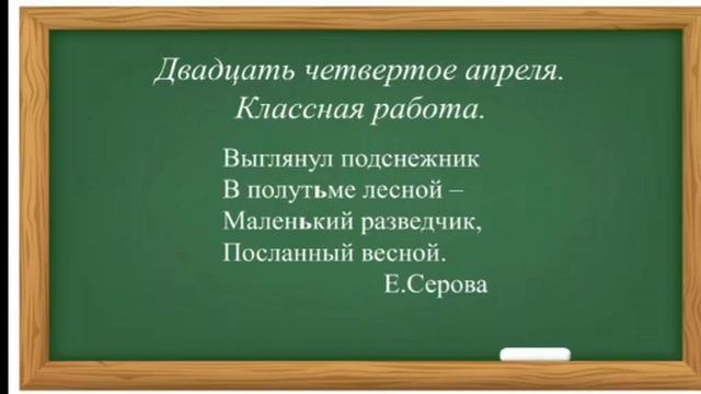 Русский язык,1 А класс Тема урока: «Мягкий знак как показатель мягкости согласных звуков»